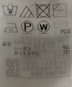 ONWARD Reuse Park 【自由区】ニット春夏