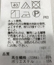 ONWARD Reuse Park 【組曲】カットソー秋冬