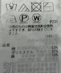 ONWARD Reuse Park 【23区】ニット春夏