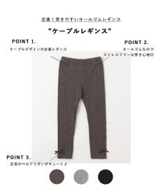 ANY KIDS ケーブルレギンス