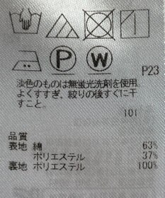 ONWARD Reuse Park 【23区】スカート春夏