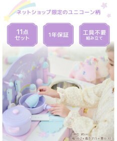 Mother garden マザーガーデン ドリームユニコーン テーブルキッチン