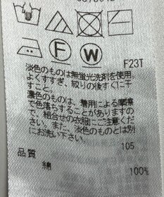 ONWARD Reuse Park 【23区】ニット春夏