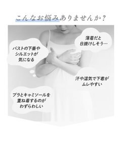 BRADELIS New York 【BRADELIS NewYork peace】　素肌サラサラひんやりブラキャミ26 UVカット95％以上 接触冷感 吸汗速乾