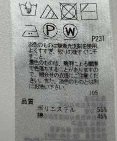 ONWARD Reuse Park 【ICB】ニット春夏