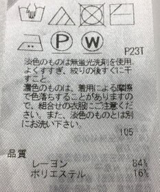 ONWARD Reuse Park 【自由区】ニット秋冬