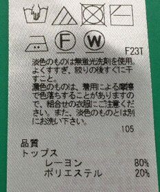 ONWARD Reuse Park 【自由区】ワンピース春夏