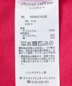 Green Parks 楊柳ドッキングフレンチプルオーバー