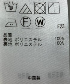 ONWARD Reuse Park 【組曲】ジャケット春夏