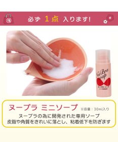 BRADELIS New York 【2026年HAPPY BAG】NuBra ナチュラルタイプ