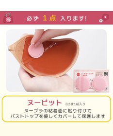 BRADELIS New York 【2026年HAPPY BAG】NuBra ナチュラルタイプ