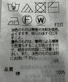 ONWARD Reuse Park 【23区】ニット春夏