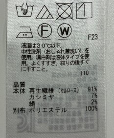 ONWARD Reuse Park 【自由区】カットソー秋冬