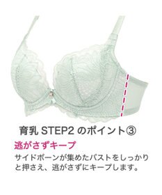 BRADELIS New York 【BRADELIS New York / 育乳ブラ・STEP2 寄せる】　ナオミステップ2ブラ22A1