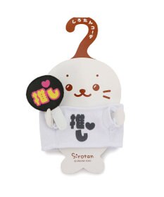 Mother garden しろたん ついてきちゃうしろたん マスコット 着せ替え服 Tシャツ うちわセット