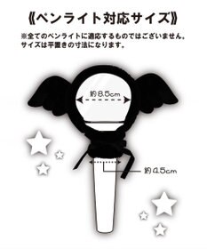 WEGO 【痛バ＆推し活グッズ】アニマルペンライトカバー