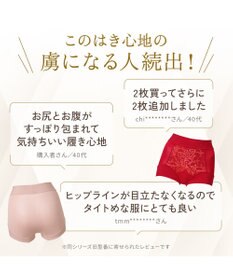 BRADELIS New York 【BRADELIS NewYork peace】綿混フィットレースショーツ25 深め 補正下着 ヒップアップ 美尻