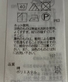ONWARD Reuse Park 【23区】カットソー春夏