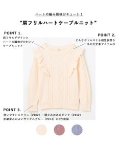 ANY KIDS 肩フリルハートケーブルニット