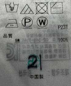 ONWARD Reuse Park 【自由区】ニット春夏