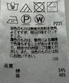 ONWARD Reuse Park 【23区】ニット春夏