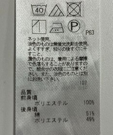 ONWARD Reuse Park セット商品/サイズ40【自由区】ニット春夏×カットソー春夏