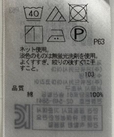 ONWARD Reuse Park 【23区】カットソー春夏