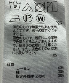 ONWARD Reuse Park 【23区】カットソー春夏