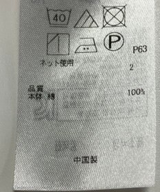 ONWARD Reuse Park 【23区】カットソー春夏