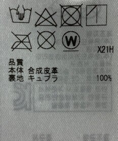 ONWARD Reuse Park 【23区】スカート秋冬