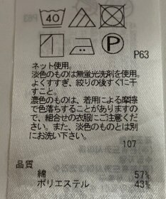 ONWARD Reuse Park 【23区】カットソー春夏
