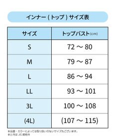 Wing インナー 汗をかいてもベタつきにくい  汗取り設計 【瞬汗ドライ】 キャミソール 春 夏 EL1040 ウイング／ワコール