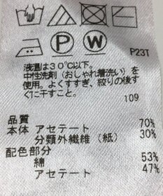 ONWARD Reuse Park 【ICB】ニット春夏