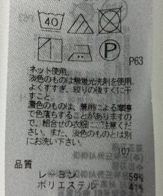 ONWARD Reuse Park 【23区】カットソー秋冬