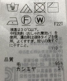 ONWARD Reuse Park 【組曲】ワンピース秋冬