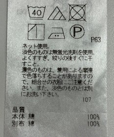 ONWARD Reuse Park 【23区】カットソー春夏