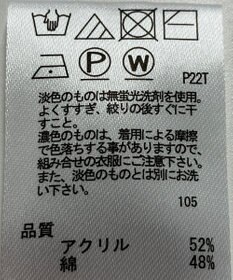 ONWARD Reuse Park 【any SiS】ニット春夏