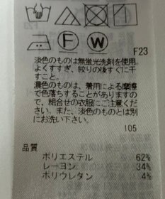 ONWARD Reuse Park 【自由区】パンツ春夏