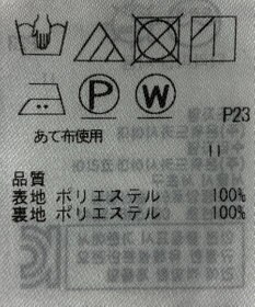 ONWARD Reuse Park 【組曲】スカート春夏