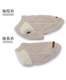 PET PARADISE ペットパラダイス アラン編みニット 《ベージュ》 小型犬
