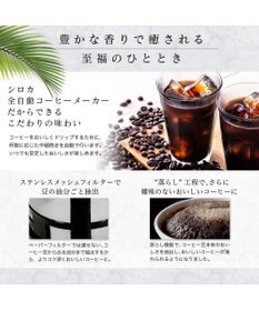 YAMATO テーブル＆キッチン 【siroca】全自動コーヒーメーカー  シルバー(ガラスサーバー)  SC-A211(K/SS)