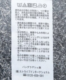 Green Parks シャギーギラギララメカーディガン