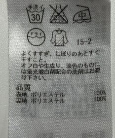 ONWARD Reuse Park 【23区】スカート春夏