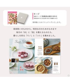 antina gift studio Mistral(ミストラル) ギフトカタログ＜セージ＞