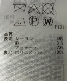 ONWARD Reuse Park 【23区】スカート春夏