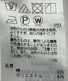 ONWARD Reuse Park 【23区】カットソー春夏