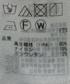 ONWARD Reuse Park 【自由区】カットソー秋冬