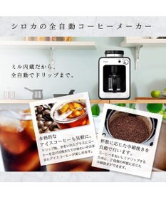 YAMATO テーブル＆キッチン 【siroca】全自動コーヒーメーカー  シルバー(ガラスサーバー)  SC-A211(K/SS)