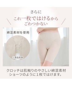 BRADELIS New York 【Yukine inc. 】ゆきねえ365綿混モアらくヒップサポートガードル24 ブラデリス 補正下着