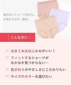 Wing ショーツ 【3枚セット】 綿混(身生地部) ここちよいフィット感 やさしい肌あたり 【デイリーフィットやわらかコットン】 はきこみ丈ふかめ EC3330 ウイング／ワコール